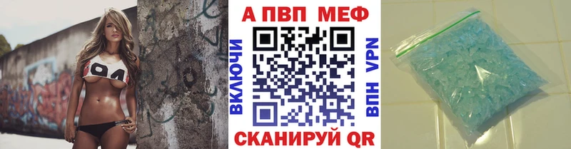 Альфа ПВП VHQ  Фатеж 