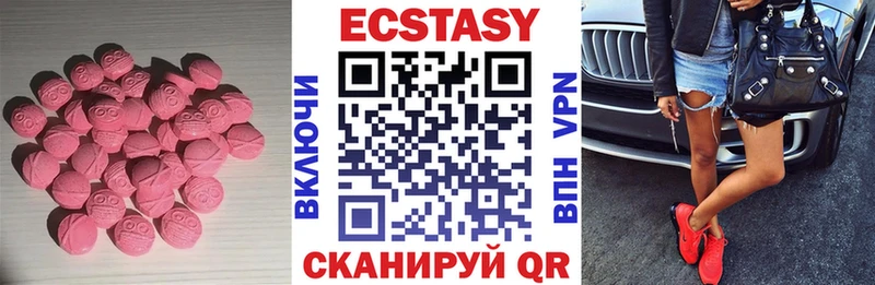 Экстази 280мг  Фатеж 