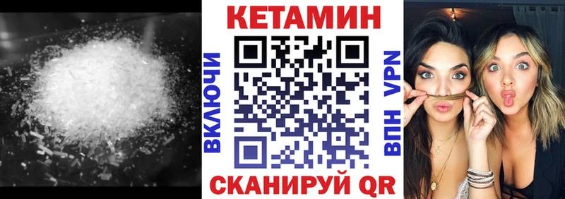 КЕТАМИН VHQ  Фатеж 