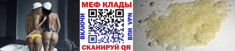 МЯУ-МЯУ мяу мяу  где найти   кракен ссылки  Фатеж 